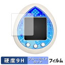 BANDAI Fate/EXTELLA えくすてらっち ( 4枚セット ) 保護フィルム 【 9H高硬度 反射低減 】 ブルーライトカット フィルム 強化ガラスと同等の高硬度 日本製(2)