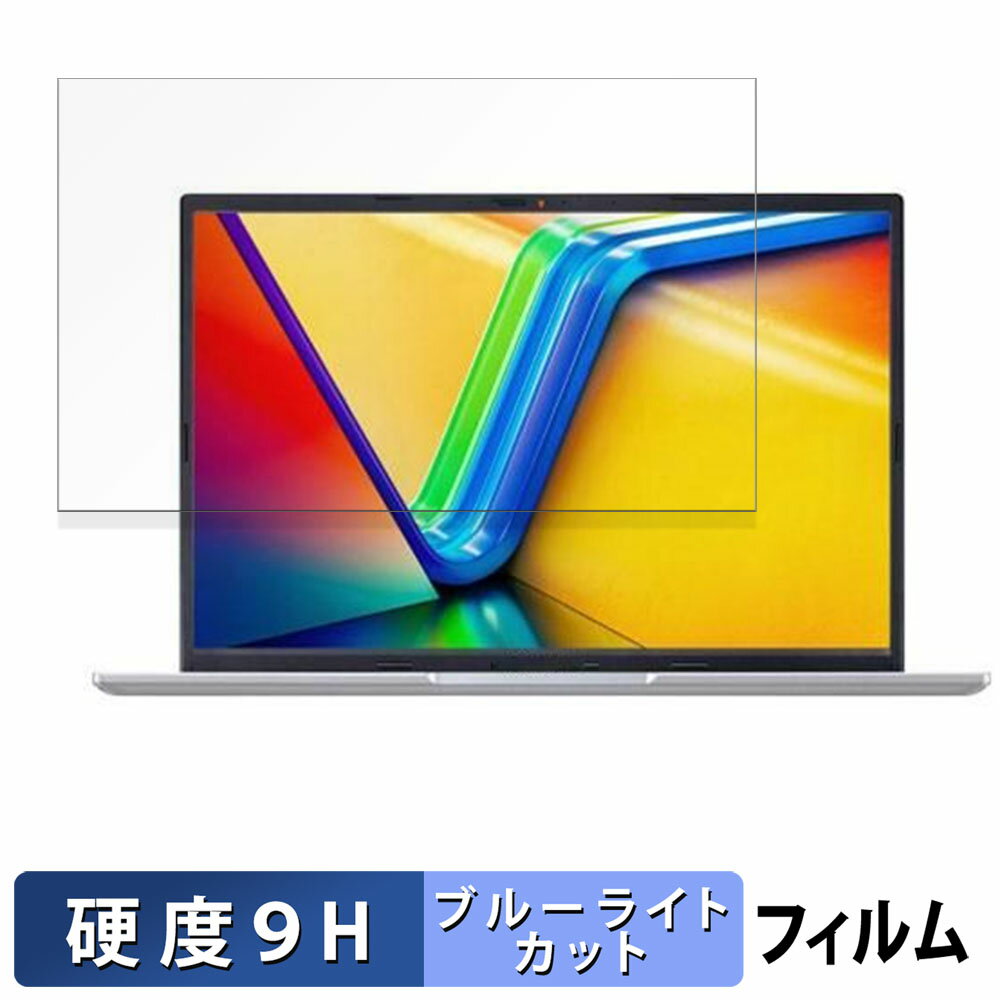 ASUS Vivobook 14 ( M1405YA ) 保護フィルム 【 9H高硬度 反射低減 】 ブルーライトカット フィルム 強化ガラスと同等の高硬度