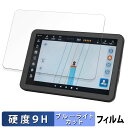 【ポイント2倍】 CHCNAV NX612 付属タブレット CB-H12 12.1インチ 保護フィルム ブルーライトカット フィルム 【 9H高硬度 反射低減 ...