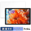 【ポイント2倍】 Laowei c10 保護フィルム ブルーライトカット フィルム 【 9H高硬度 反射低減 】 強化ガラスと同等の高硬度 日本製