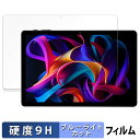 【ポイント2倍】 Headwolf WPad7 保護フィルム ブルーライトカット フィルム 【 9H高硬度 反射低減 】 強化ガラスと同等の高硬度 日本製