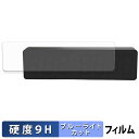 【ポイント2倍】 IOTTIMER CLOCK WHEN / WHEN Voice 保護フィルム ブルーライトカット フィルム 【 9H高硬度 反射低減 】 強...