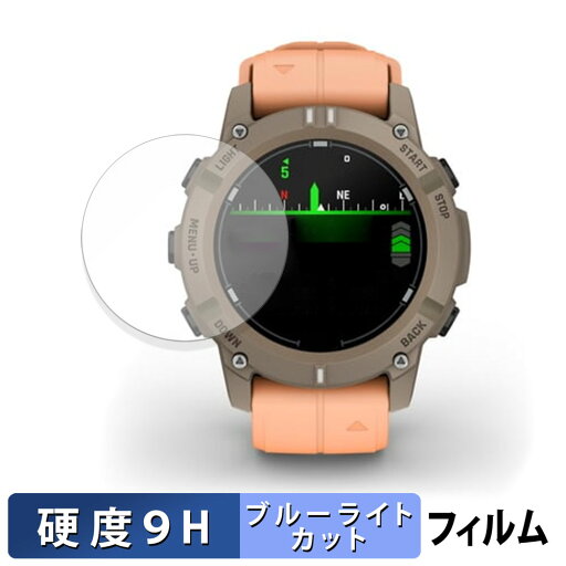 GARMIN Descent G2 用 保護フィルム ブルーライトカット フィルム 【 9H高硬度 反射低減 】 強化ガラスと同等の高硬度 日本製 GARMIN Descent G2 用 保護フィルム ブルーライトカット フィルム 【 9H高硬度 反射低減 】 強化ガラスと同等の高硬度 日本製