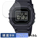 CASIO Collection STANDARD W-218H シリーズ (2枚セット) 用 保護フィルム ブルーライトカット フィルム 【 9H高硬度 反射...