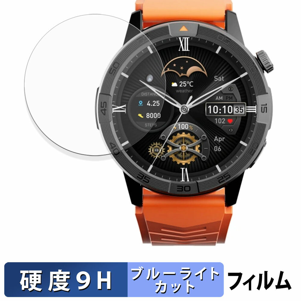 【ポイント2倍】 AGM Legion Pro (2枚セット) 用 保護フィルム ブルーライトカット フィルム 【 9H高硬度 反射低減 】 強化ガラスと同等の高硬度 日本製