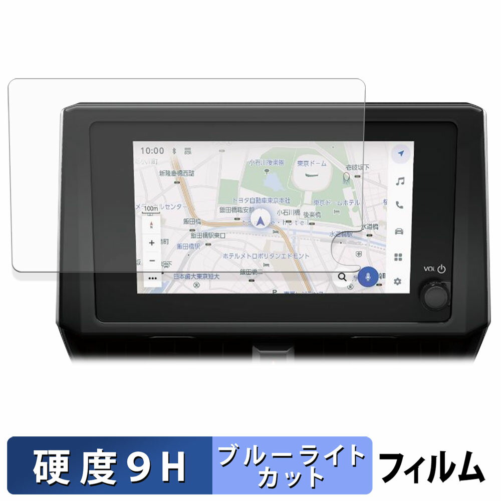 【ポイント2倍】 TOYOTA カローラ ツーリング / クロス / スポーツ / セダン 8インチディスプレイ 保護..