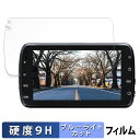 Monoyoi M21PVC01 3インチ ドライブレコーダー 用 保護フィルム ブルーライトカット フィルム 【 9H高硬度 光沢仕様 】 強化ガラスと同等の...