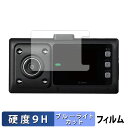 CELLSTAR CS-360FH 用 保護フィルム ブルーライトカット フィルム 【 9H高硬度 光沢仕様 】 強化ガラスと同等の高硬度