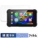 BOIFUN バイク用ドライブレコーダー MT02 用 保護フィルム ブルーライトカット フィルム 【 9H高硬度 光沢仕様 】 強化ガラスと同等の高硬度