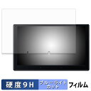ATOTO X10 ( X10G110E ) 保護フィルム ブルーライトカット フィルム 【 9H高硬度 光沢仕様 】 強化ガラスと同等の高硬度