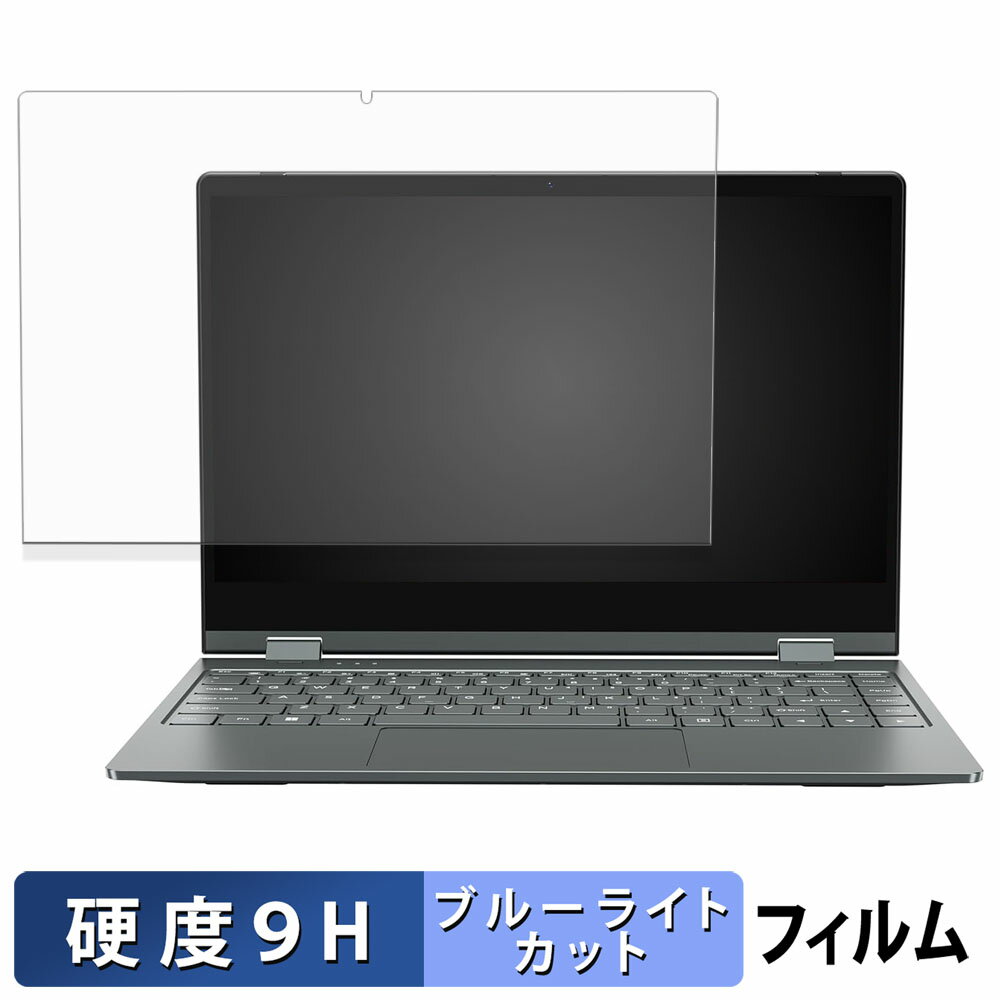 【ポイント2倍】 BMAX Y14 Plus 保護フィルム 【 9H高硬度 光沢仕様 】 ブルーライトカット フィルム ..