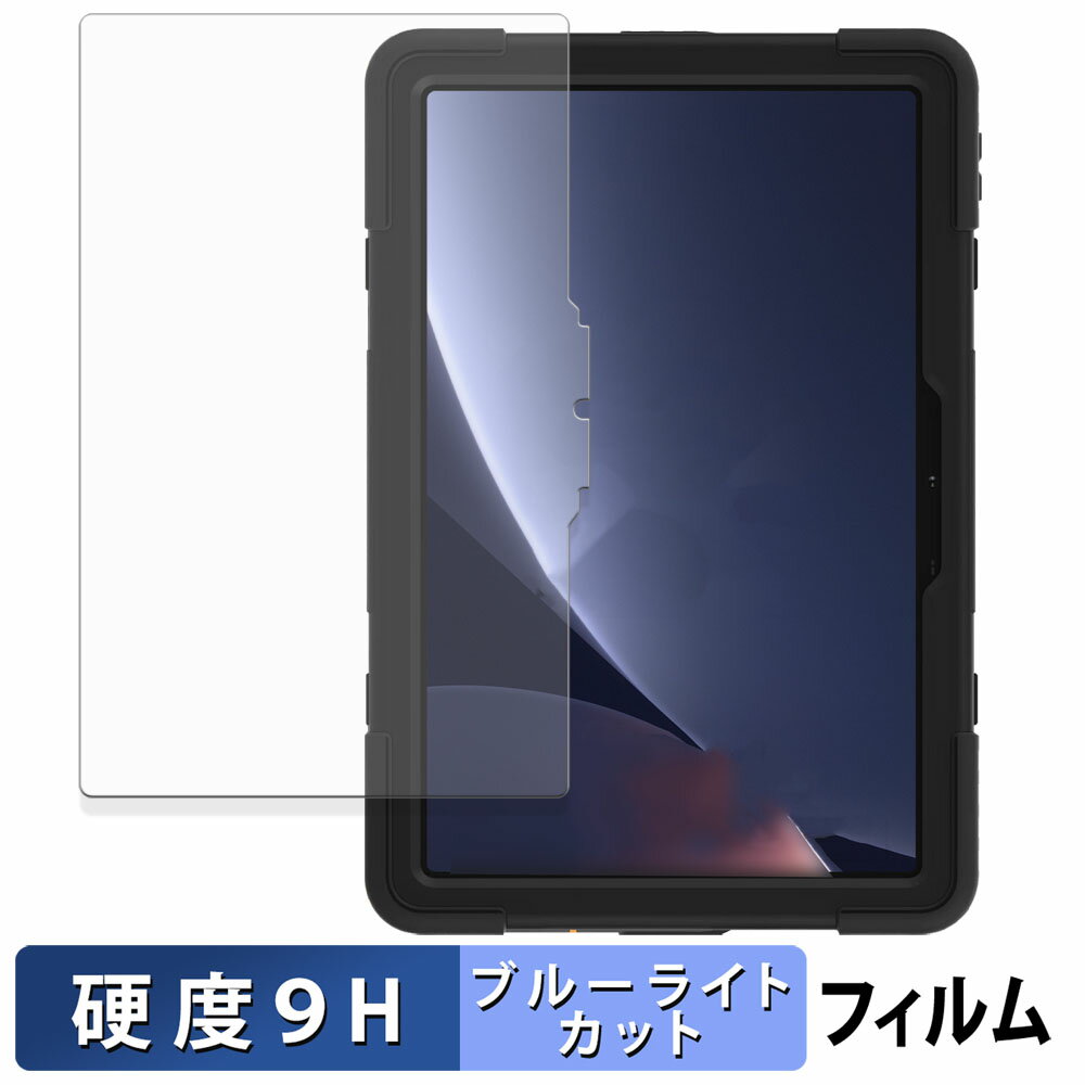 AGM PAD P2 Active 保護フィルム ブルーライトカット フィルム 【 9H高硬度 光沢仕様 】 強化ガラスと同等の高硬度 日本製