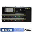 LINE6 Helix Floor 向けの 保護フィルム ブルーライトカット フィルム 【9H高硬度 光沢仕様】 強化ガラスと同等の高硬度 日本製(2)
