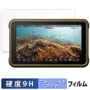 ATOMOS NINJA ( ATOMNJA004 ) / NINJA ULTRA ( ATOMNJAU01 ) 保護フィルム ブルーライトカット フィルム 【 9H高硬度 光沢仕様 】 強化ガラスと同等の高硬度 日本製