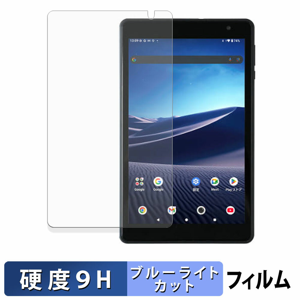 YAMAZEN Qriom QA15-80 保護フィルム ブルーライトカット フィルム 【 9H高硬度 光沢仕様 】 強化ガラスと同等の高硬度 日本製