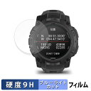 GARMIN Instinct 3 AMOLED Tactical / Dual Power Tactical 50mm 用 保護フィルム ブルーライトカット フィルム 【 9H高硬度 光沢仕様 】 強化ガラスと同等の高硬度 日本製(2)
