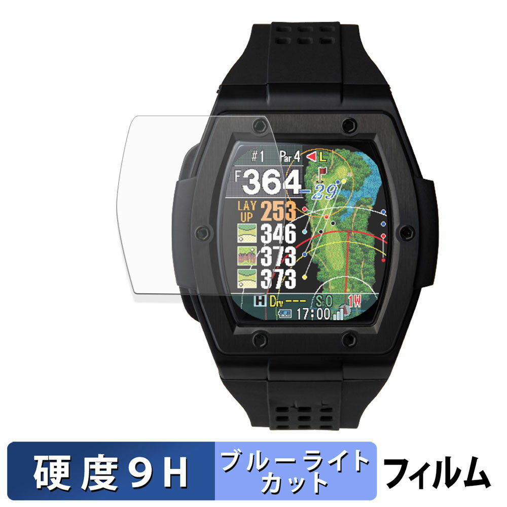 【ポイント2倍】 テクタイト Shot Navi Crest 2 Touch 用 保護フィルム ブルーライトカット フィルム 【 9H高硬度 光沢仕様 】 強化ガラスと同等の高硬度 日本製