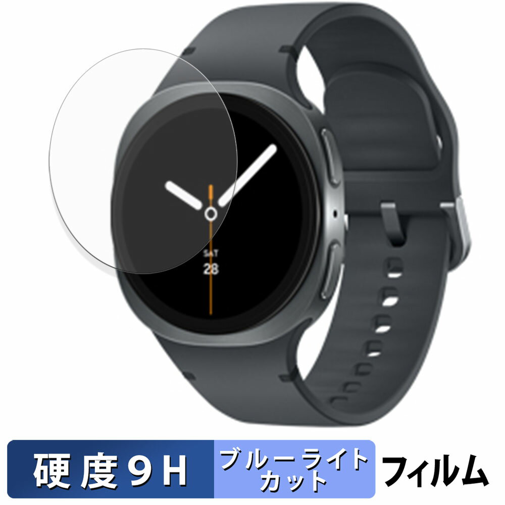 Samsung Galaxy Watch8 ( 40 mm ) (2祻å)  ݸե ֥롼饤ȥå ե  9H   ...