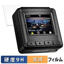 Avylet A1 用 保護フィルム 【9H高硬度 光沢仕様】 フィルム 強化ガラスと同等の高硬度