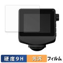 Yupiteru 360°ドライブレコーダー marumie ZQ-60AI / Y-430SQd / Q-50AI 用 保護フィルム 【 9H高硬度 光沢仕様...