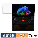 One-Netbook OneXPlayer G1 保護フィルム 【 9H高硬度 光沢仕様 】 フィルム 強化ガラスと同等の高硬度 日本製
