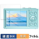 LivelyLife Y302280 向けの 保護フィルム 【9H高硬度 光沢仕様】 フィルム 強化ガラスと同等の高硬度 日本製