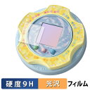 タカラトミー すみっコぐらし すみっコガチャ ( 画面 ) 保護フィルム 【 9H高硬度 光沢仕様 】 フィルム 強化ガラスと同等の高硬度 日本製