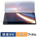 GZBOX 10.95インチ デュアルタッチスクリーン DS18 ( 下画面 / カメラ穴なし ) 保護フィルム 【 9H高硬度 光沢仕様 】 フィルム 強化ガラスと同等の高硬度 日本製