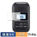 ICOM Withcall Biz 携帯型 特小連携トランシーバー IP300H 向けの 保護フィルム 【9H高硬度 光沢仕様】 フィルム 強化ガラスと同等の高...