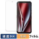 Oukitel WP300 ( メインディスプレイ ) 保護フィルム 【 9H高硬度 光沢仕様 】 フィルム 強化ガラスと同等の高硬度 日本製