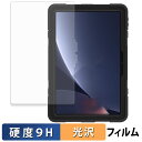 AGM PAD P2 Active 保護フィルム 【 9H高硬度 光沢仕様 】 フィルム 強化ガラスと同等の高硬度 日本製