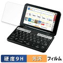 SHARP シャープ電子辞書 Brain 2021年モデル PW-S1 / PW-H1 / PW-B1 / PW-J1 / PW-A1 / PW-ES 保護フィ...