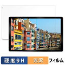 BotthHealth C108 保護フィルム 【 9H高硬度 光沢仕様 】 フィルム 強化ガラスと同等の高硬度 日本製