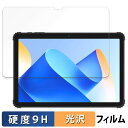 BMAX MaxPad I10 S Pro 保護フィルム 【 9H高硬度 光沢仕様 】 フィルム 強化ガラスと同等の高硬度 日本製