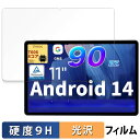 ECOPAD E20 保護フィルム 【 9H高硬度 光沢仕様 】 フィルム 強化ガラスと同等の高硬度 日本製