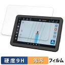 CHCNAV NX612 付属タブレット CB-H12 12.1インチ 保護フィルム 【 9H高硬度 光沢仕様 】 フィルム 強化ガラスと同等の高硬度 日本製