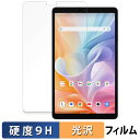 ALLDOCUBE iPlay 60 mini 保護フィルム 【 9H高硬度 光沢仕様 】 フィルム 強化ガラスと同等の高硬度 日本製