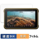 ATOMOS NINJA ( ATOMNJA004 ) / NINJA ULTRA ( ATOMNJAU01 ) 保護フィルム 【 9H高硬度 光沢仕様 】 フィルム 強化ガラスと同等の高硬度 日本製