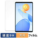 TECLAST P50 Mini 保護フィルム 【 9H高硬度 光沢仕様 】 フィルム 強化ガラスと同等の高硬度 日本製