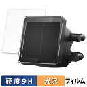 CPS DT360 ARGB 保護フィルム 【 9H高硬度 光沢仕様 】 フィルム 強化ガラスと同等の高硬度 日本製