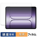 OnePlus Pad 3 保護フィルム 【 9H高硬度 光沢仕様 】 フィルム 強化ガラスと同等の高硬度 日本製