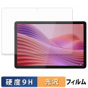Lenovo Tab K10 Gen 2 保護フィルム 【 9H高硬度 光沢仕様 】 フィルム 強化ガラスと同等の高硬度 日本製