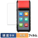 AUTEL MaxiBAS BT608 保護フィルム 【 9H高硬度 光沢仕様 】 フィルム 強化ガラスと同等の高硬度 日本製