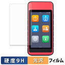 AUTEL MaxiTPMS ITS600 保護フィルム 【 9H高硬度 光沢仕様 】 フィルム 強化ガラスと同等の高硬度 日本製