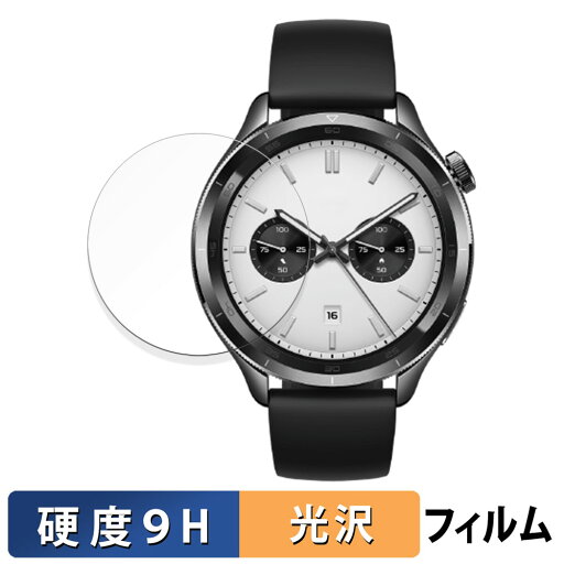 Xiaomi Watch S4 用 保護フィルム 【 9H高硬度 光沢仕様 】 フィルム 強化ガラスと同等の高硬度 日本製 Xiaomi Watch S4 用 保護フィルム 【 9H高硬度 光沢仕様 】 フィルム 強化ガラスと同等の高硬度 日本製