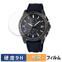 OCEANUS CLASSIC LINE OCW-T3000 シリーズ (2枚セット) 用 保護フィルム 【 9H高硬度 光沢仕様 】 フィルム 強化ガラスと同...