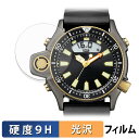 CITIZEN PROMASTER JP2008-06E (2枚セット) 用 保護フィルム 【 9H高硬度 光沢仕様 】 フィルム 強化ガラスと同等の高硬度 日...