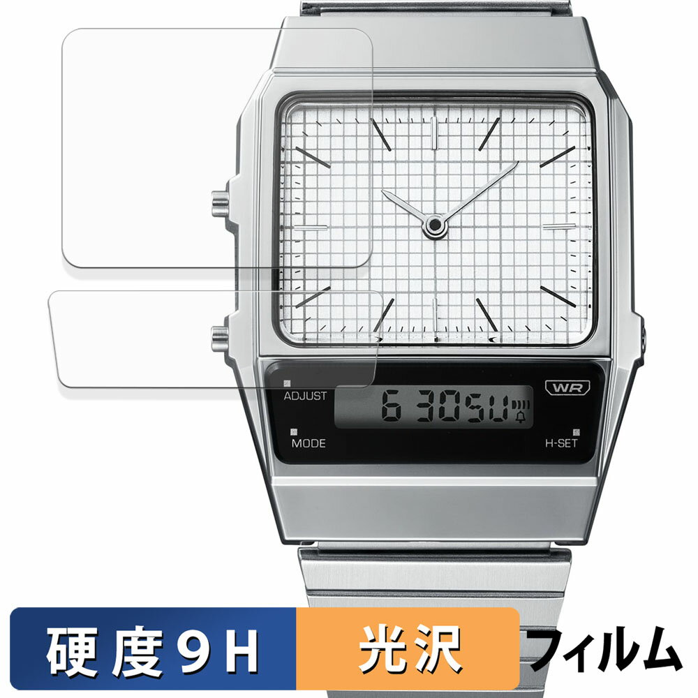 【ポイント2倍】 CASIO AQ-800E シリーズ ( メイン画面 / サブ画面 ) (2セット入り) 用 保護フィルム 【 9H高硬度 光沢仕様 】 フィルム 強化ガラスと同等の高硬度 日本製
