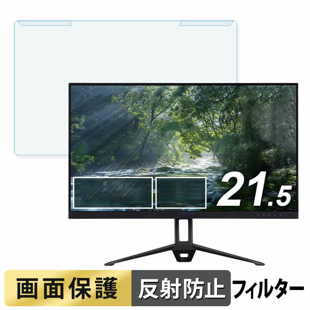 【ポイント2倍】 取り外し簡単 アイリスオーヤマ DT-IF215S-B / DT-IF215S-W ブルーライトカット フィ..