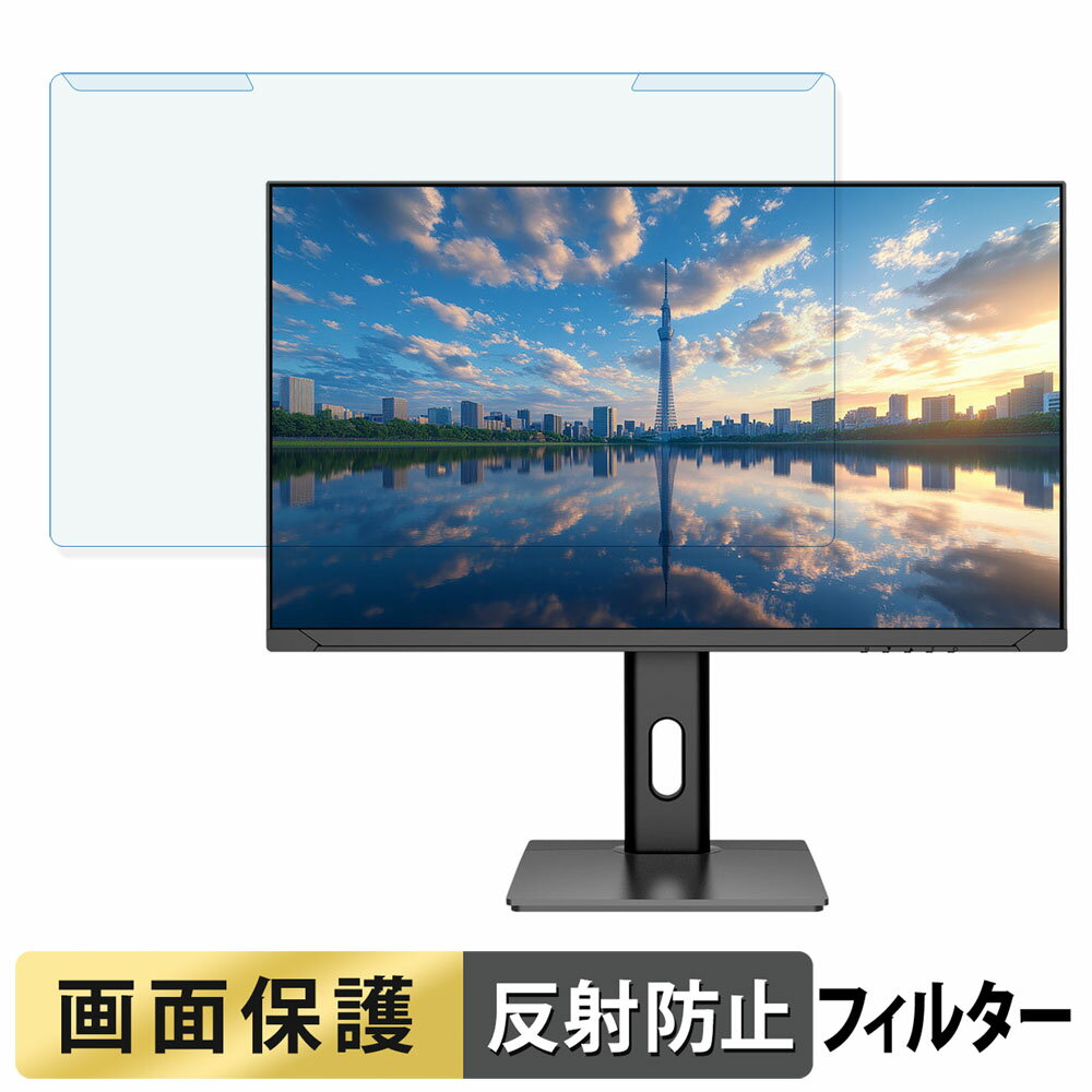 取り外し簡単 JAPANNEXT JN-i238U-HSPC6 ブルーライトカット フィルター アンチグレア 液晶保護 プロテクター